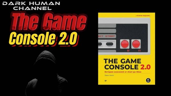 Книга The Game Console 2.0