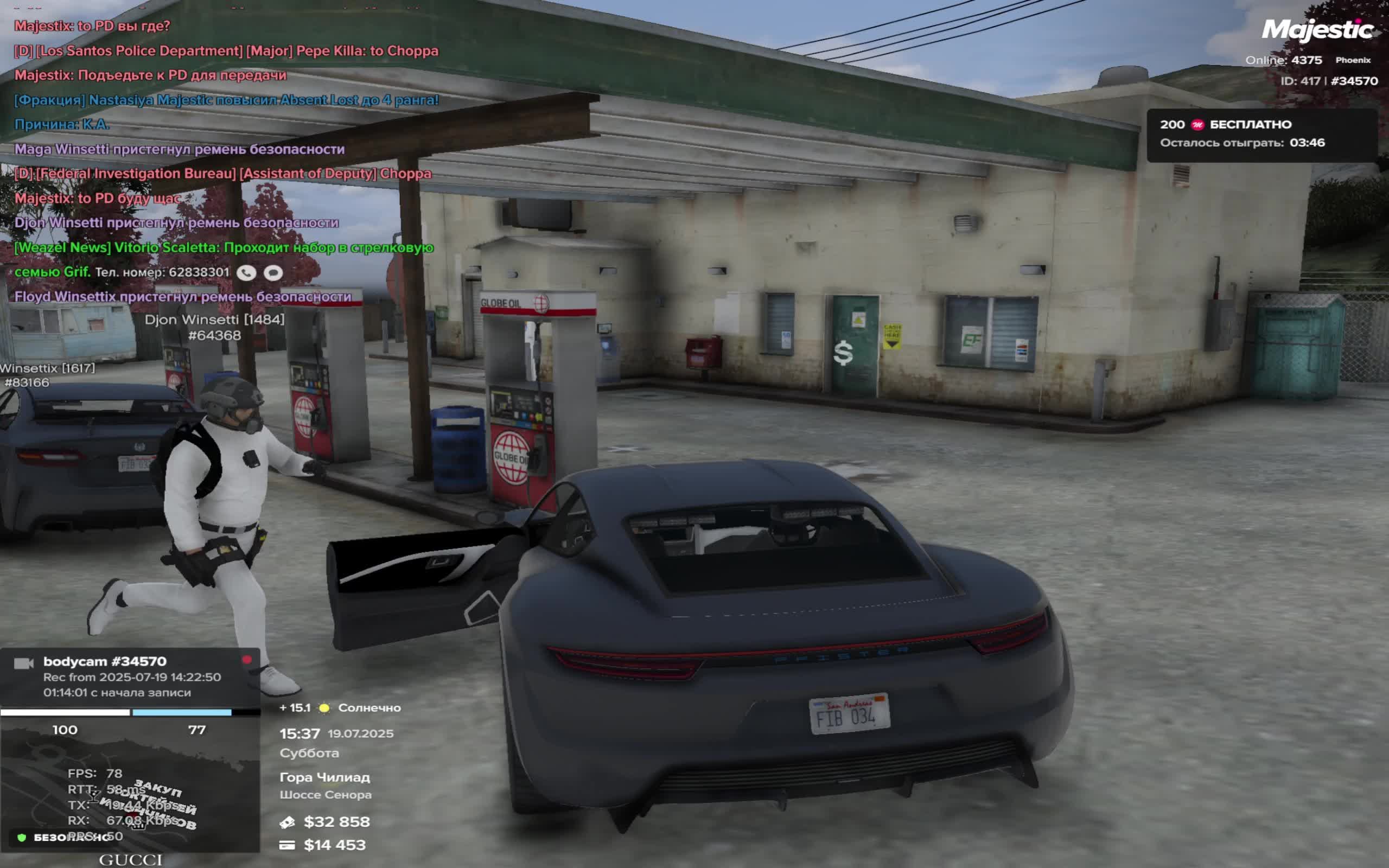 Будни госки Majestic ГТА 5 РП смотреть онлайн
