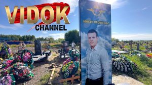 СВЕЖИЕ ЗАХОРОНЕНИЯ 2025 год - КЛАДБИЩЕ . г. ПЕТРОПАВЛОВСК