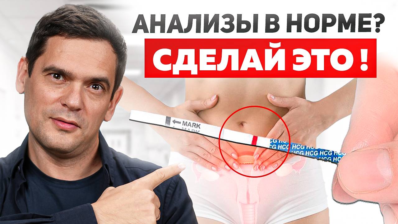 Почему не получается забеременеть даже если всё хорошо? Психосоматические причины бесплодия смотреть онлайн