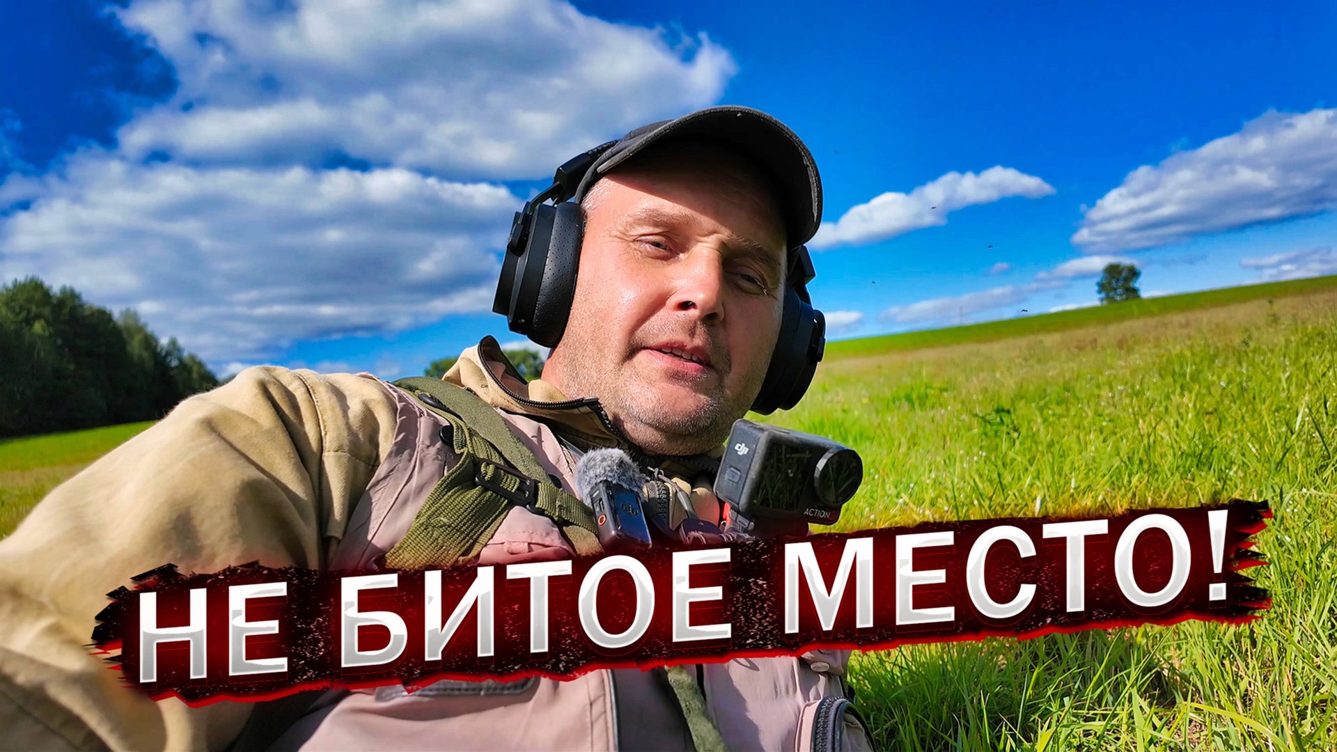 СЛУЧАЙНАЯ ОСТАНОВКА — И СИГНАЛЫ ПОСЫПАЛИСЬ! ПОЛЯНА, О КОТОРОЙ НИКТО НЕ ЗНАЛ… смотреть онлайн