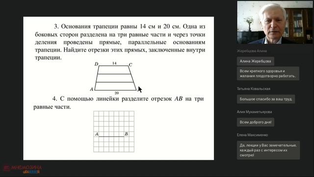 Средние линии смотреть онлайн