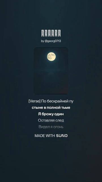 Путник смотреть онлайн