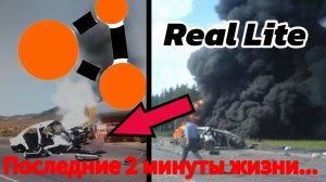 Последние 2 минуты жизни реконструкция аварии в BeamNG drive #49