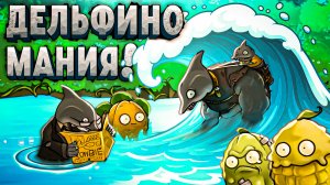 САМОЕ БЕЗУМНОЕ ОБНОВЛЕНИЕ! 💀