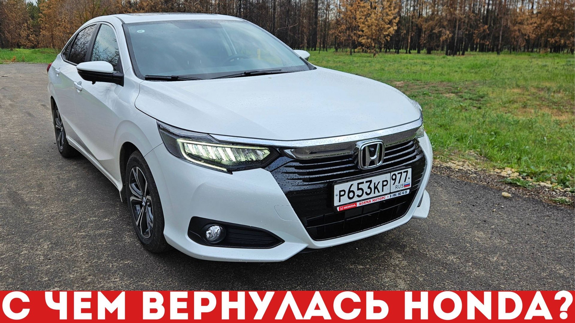 Что такое САМАЯ ДОСТУПНАЯ официальная ХОНДА? Honda Crider обзор и тест-драйв смотреть онлайн