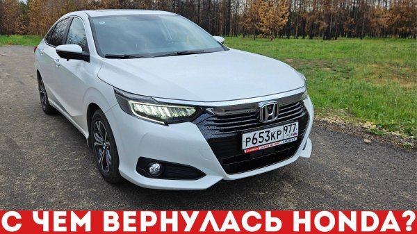 Что такое САМАЯ ДОСТУПНАЯ официальная ХОНДА? Honda Crider обзор и тест-драйв