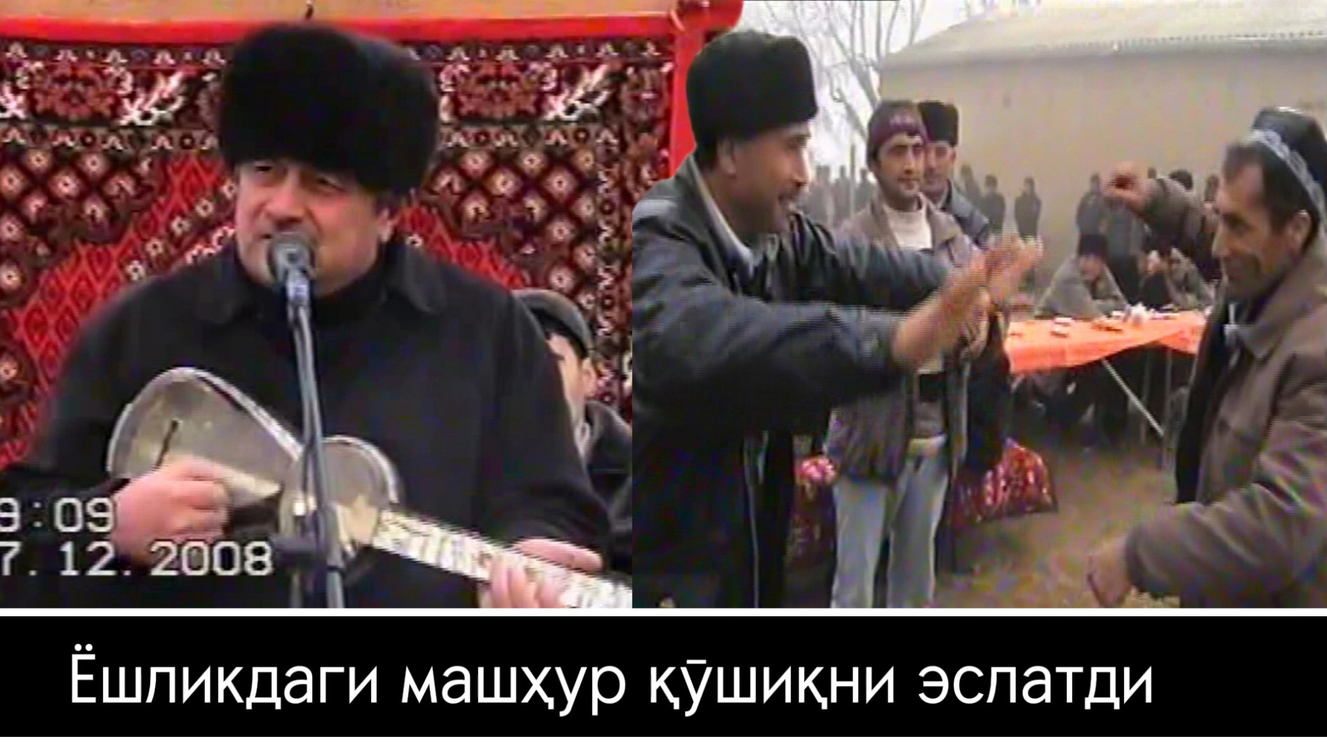 Абдурауф Олимов - Гул бир ён чаман бир ён 2008 Нижони смотреть онлайн