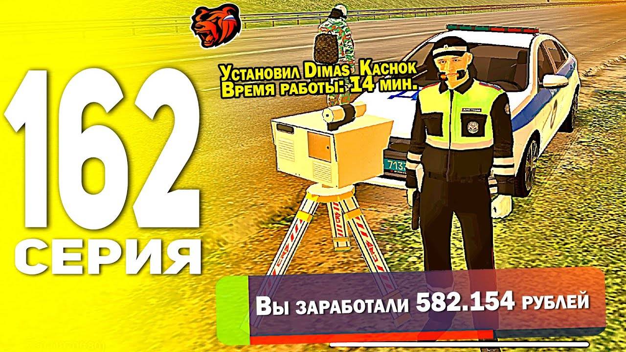 ЗАРАБОТОК НА РАДАРАХ В BLACK RUSSIA ! ПУТЬ БОМЖА В БЛЕК РАША #162 смотреть онлайн