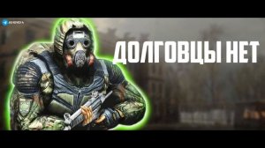 S.T.A.L.K.E.R - ГИМН СВОБОДЫ 2