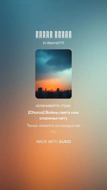 Войны света ⚡ смотреть онлайн
