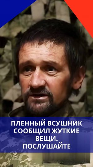Украина бросает на передовую даже мёртвых! Пленный из ВСУ рассказал жуткие вещи. Как вам такое?