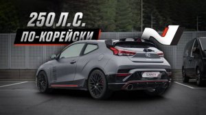 🔥 ХЭТЧБЕК от Hyundai, про который никто не знает! VELOSTER N — Обзор авто, цена под ключ
