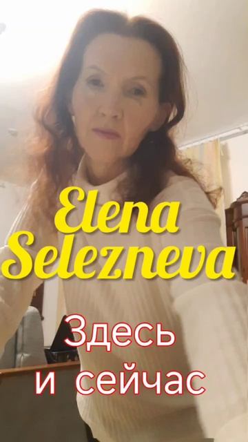 #elenaselezneva