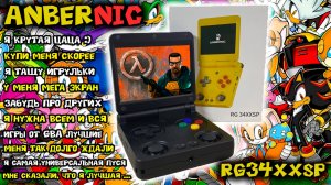 Anbernic Rg34xxsp - большой обзор