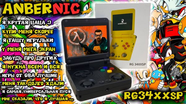 Anbernic Rg34xxsp - большой обзор