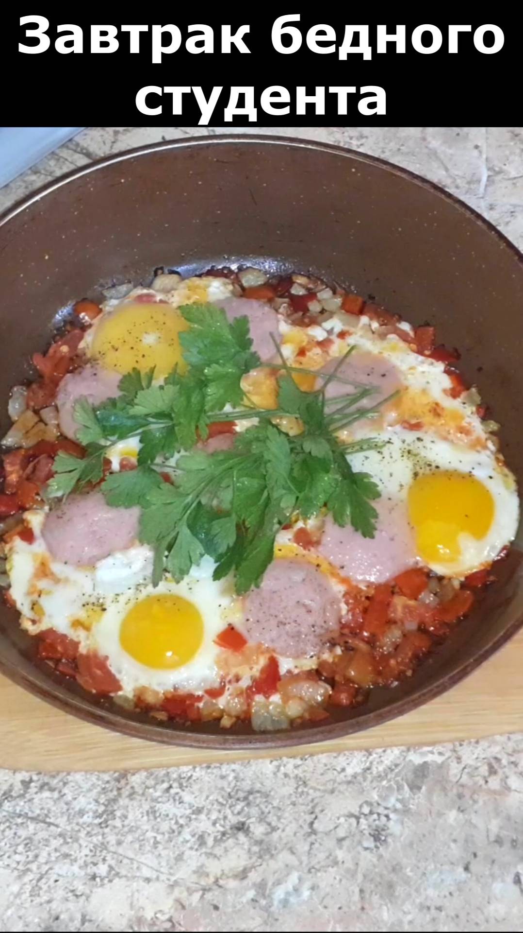 Завтрак бедного студента смотреть онлайн