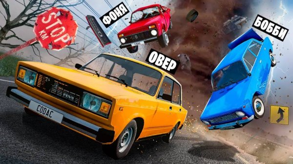 ТОРНАДО СМЕРТИ! ПОБЕГ ОТ СМЕРЧА В BeamNG.drive