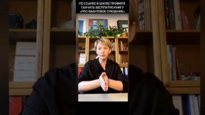 КАК происходит СМЕЩЕНИЕ в другую РЕАЛЬНОСТЬ. Юлия Якимова.