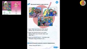 Spotlight 2. Страница 53. Unit 6a. Английский язык. 2 класс. Упражнение 3. Прослушай диалог.