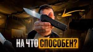 ФРОНТАЛЬНЫЙ НОЖ — На что способен?