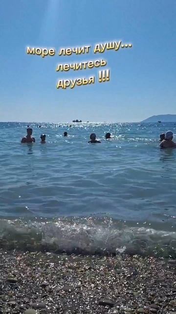 кабардинка