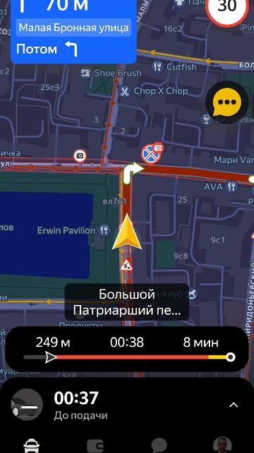 Ночные заказы с Патриков смотреть онлайн