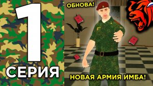 24 ЧАСА В АРМИИ НА БЛЕК РАША #1 - КАК ПОЛУЧИТЬ ВОЕННЫЙ БИЛЕТ! ВСЕ ОТВЕТЫ ОТДЕЛ КАДРОВ BLACK RUSSIA!