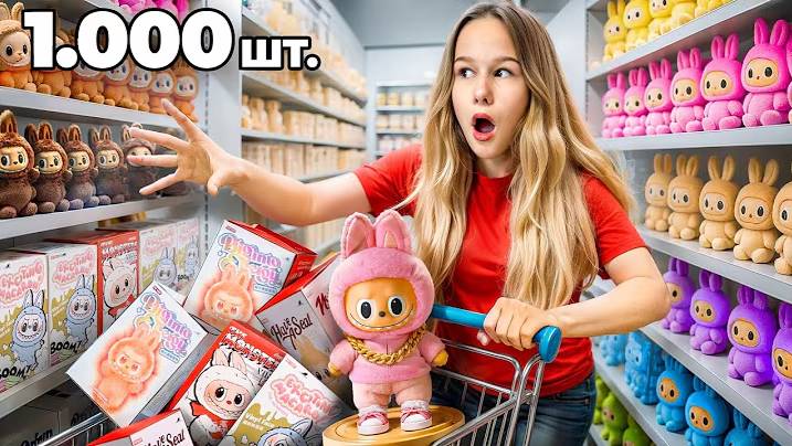 СКУПИЛА ВСЕ С ЛАБУБУ // EVA mash смотреть онлайн