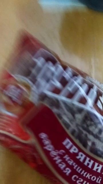 ТУУУЛЬСКИЕ ПРЯНИКИ ВПЕРЁД смотреть онлайн