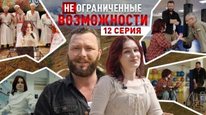 «НЕограниченные возможности» в Краснодаре. Софья Бабич: время подать голос!