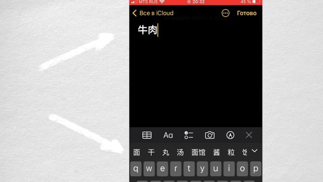 КАК Китай Уместил 80.000 ИЕРОГЛИФОВ на Клавиатуре? смотреть онлайн