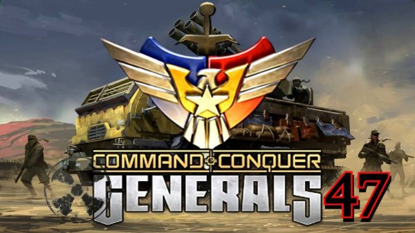 command conquer generals- ПОЕДИНОК!!!!!!!!