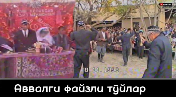 Олтин Архив 1998 йил туйлари