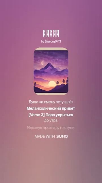 Закат смотреть онлайн