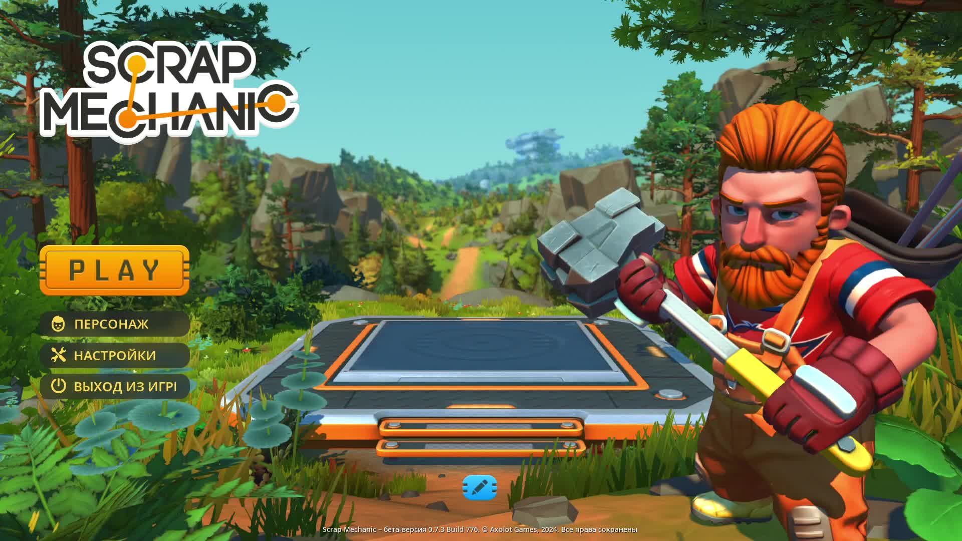 Колесим по миру в скреп механик смотреть онлайн