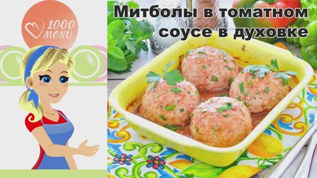 1000.menu: Тысяча рецептов на каждый день