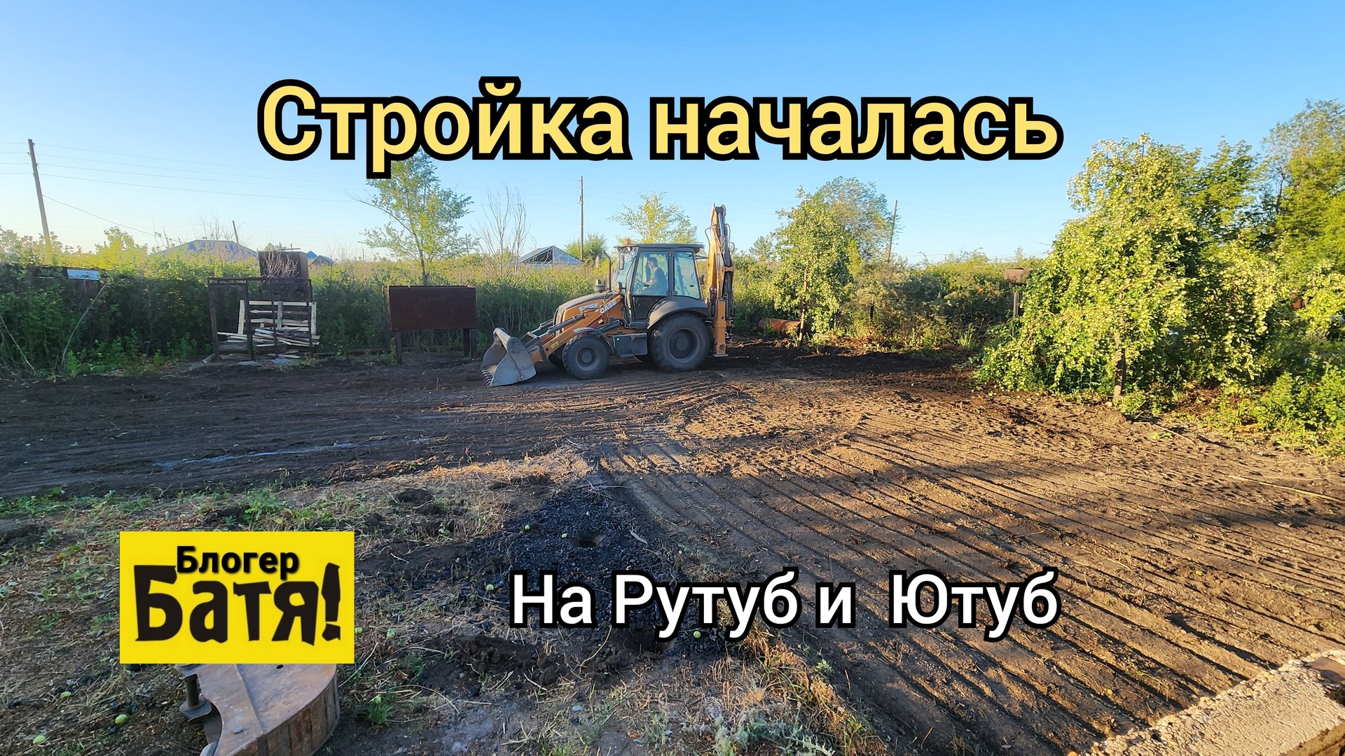 Дача у Бати смотреть онлайн