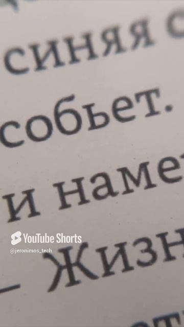 Электронная книга лучше смартфона _ планшета, и вот почему