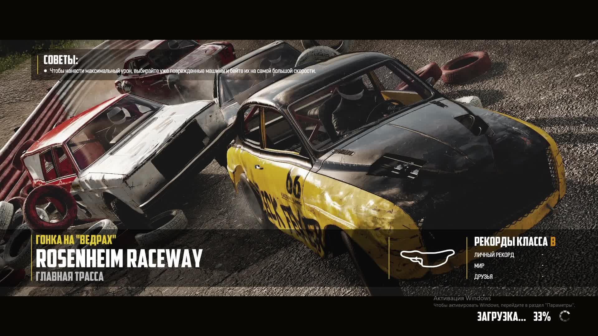 Wreckfest