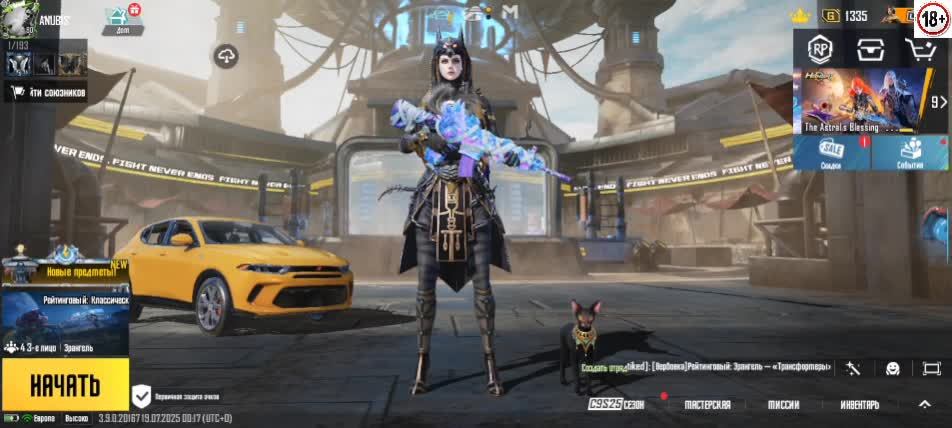 PUBG смотреть онлайн