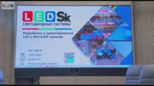 Р0.9 3К LED экран для видеоконференций COB