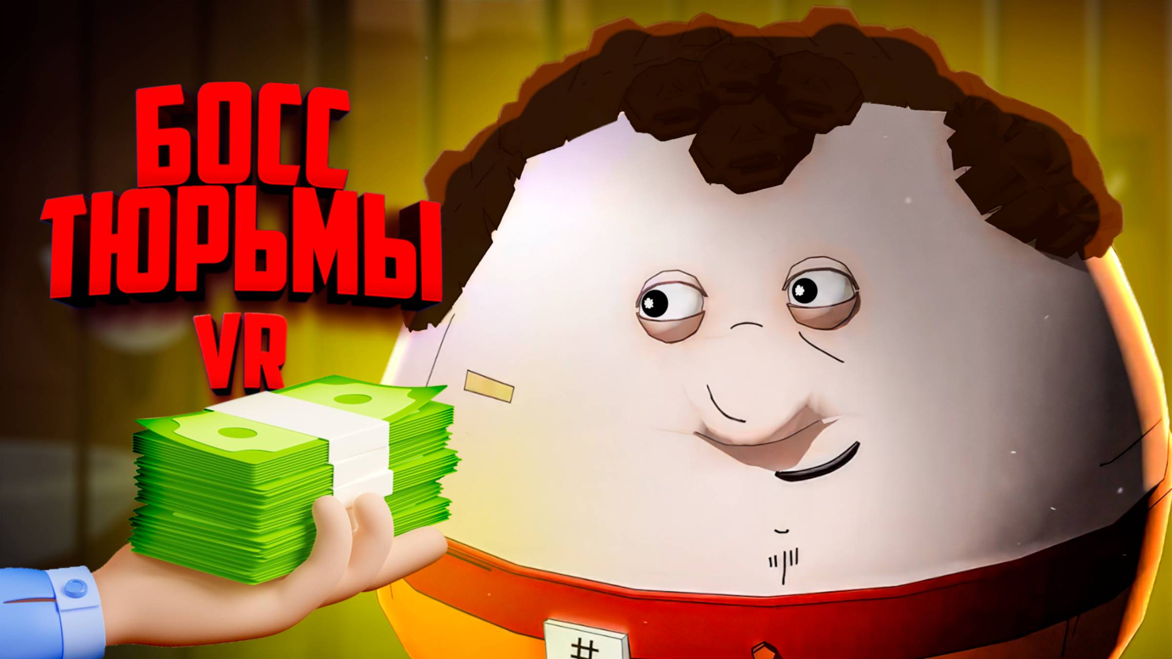 Попал в тюрьму и стал боссом в ВР - Новая Тюрьма ♦ Prison Boss VR смотреть онлайн