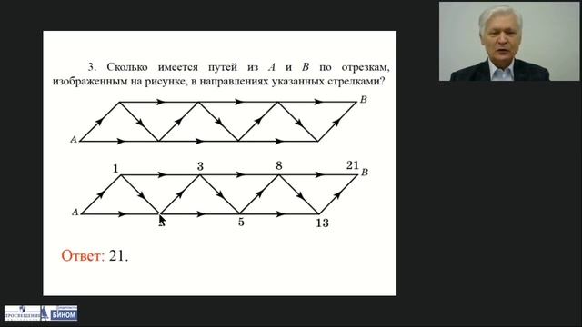 Комбинаторные задачи смотреть онлайн