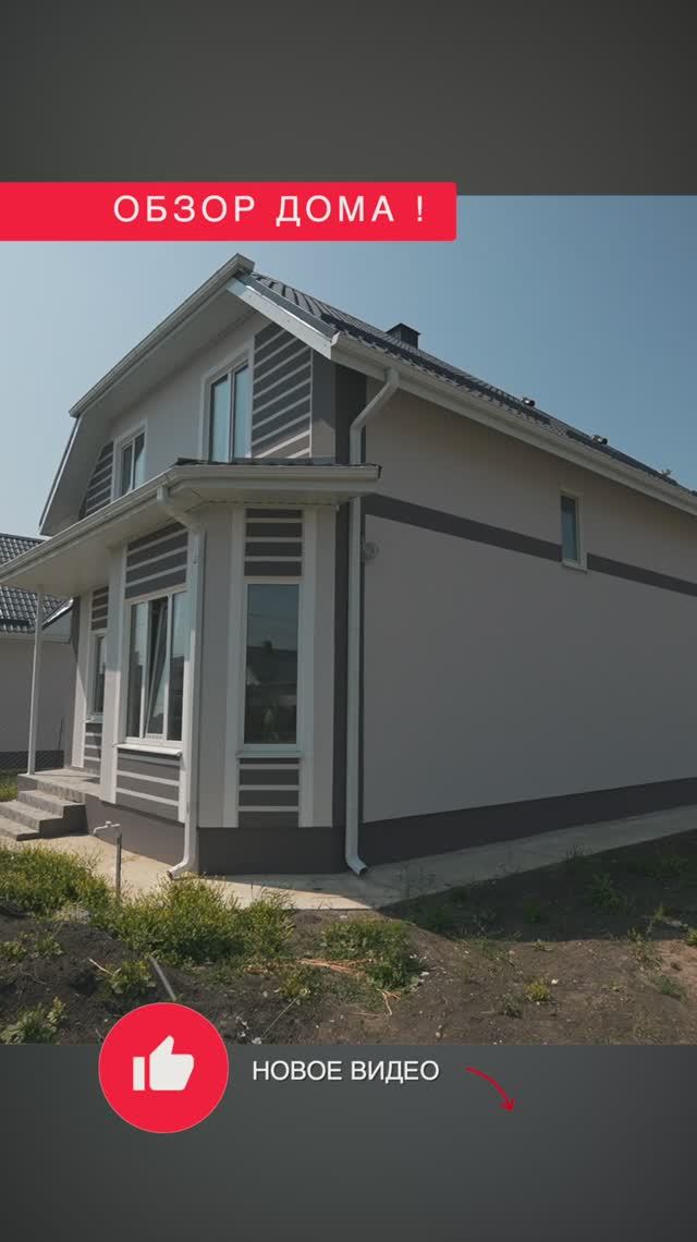 🏡✨ Дом площадью 130 кв.м на участке 5 соток в живописном селе Цибанобалка 🌳🌺 смотреть онлайн