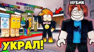 Нубик украл Моих Самых Лучших Брейнротов в Роблокс