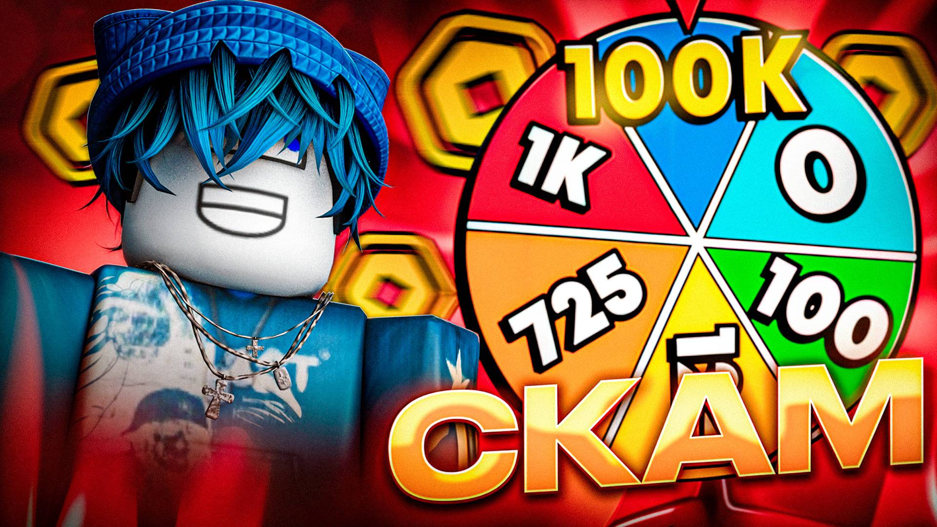 Самый Масштабный Скам РФ в Roblox: КАК Spin For Free УКРАЛ 27 МИЛЛИОНОВ у ДЕТЕЙ в Роблоксе?