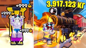 ИСПОЛЬЗОВАЛ БЕСКОНЕЧНУЮ СИЛУ И ОСТАНОВИЛ САМЫЙ МОЩНЫЙ ПОЕЗД В РОБЛОКСЕ! Stop the Train Simulator