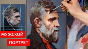 Рисуем мужской портрет _ мастер-класс