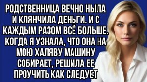 Истории из жизни|Тётка тянула|Аудио рассказы|Аудиокниги слушать онлайн|Жизненные истории